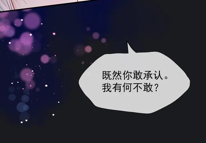 魔尊要抱抱韩漫全集-第54话 心悦你无删减无遮挡章节图片 