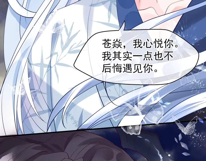 魔尊要抱抱韩漫全集-第54话 心悦你无删减无遮挡章节图片 