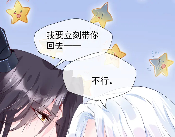 魔尊要抱抱韩漫全集-第54话 心悦你无删减无遮挡章节图片 