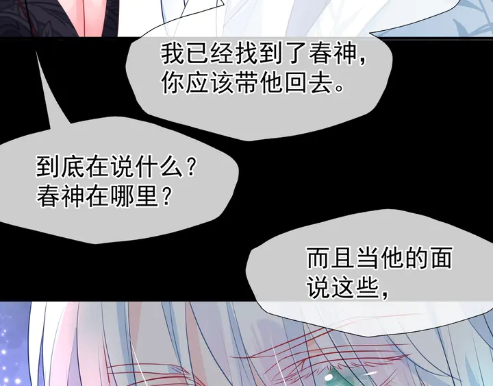 魔尊要抱抱韩漫全集-第54话 心悦你无删减无遮挡章节图片 