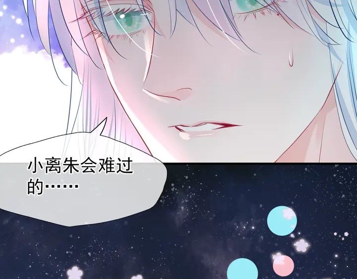 魔尊要抱抱韩漫全集-第54话 心悦你无删减无遮挡章节图片 