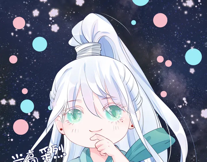 魔尊要抱抱韩漫全集-第54话 心悦你无删减无遮挡章节图片 