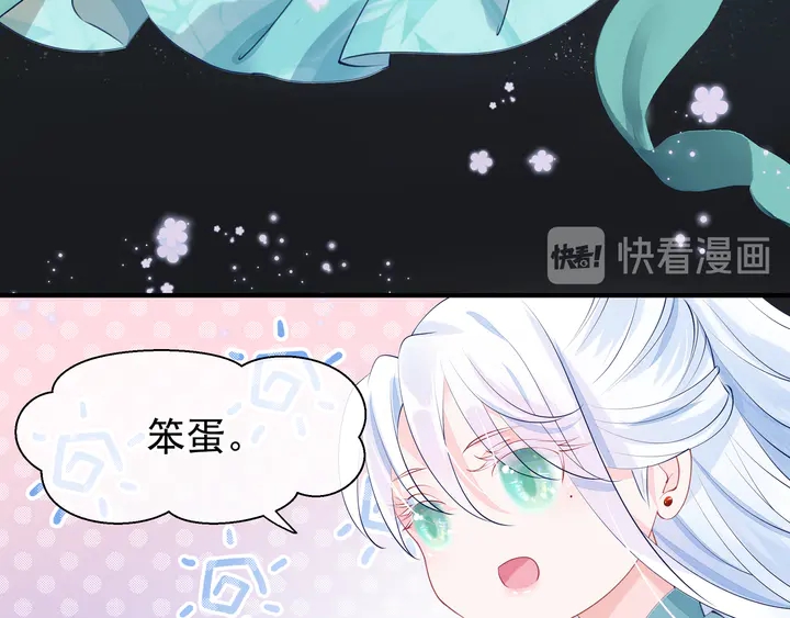 魔尊要抱抱韩漫全集-第54话 心悦你无删减无遮挡章节图片 