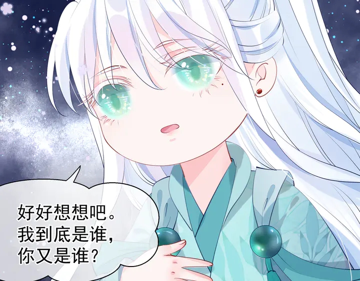 魔尊要抱抱韩漫全集-第54话 心悦你无删减无遮挡章节图片 