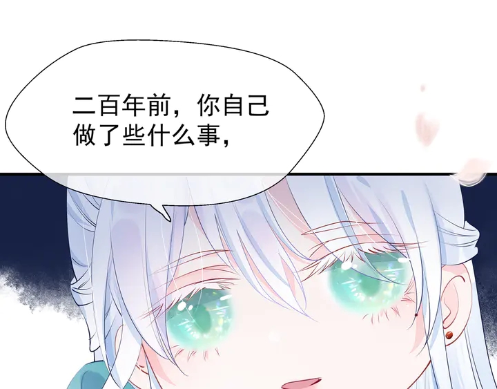 魔尊要抱抱韩漫全集-第54话 心悦你无删减无遮挡章节图片 