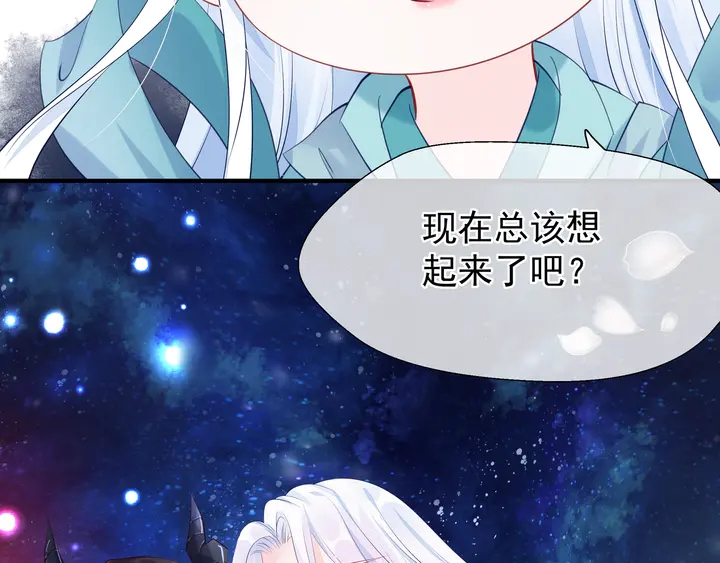 魔尊要抱抱韩漫全集-第54话 心悦你无删减无遮挡章节图片 