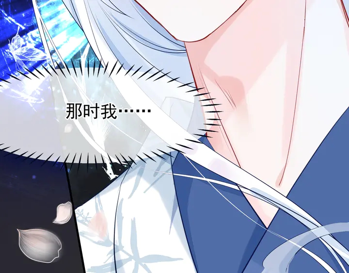 魔尊要抱抱韩漫全集-第54话 心悦你无删减无遮挡章节图片 