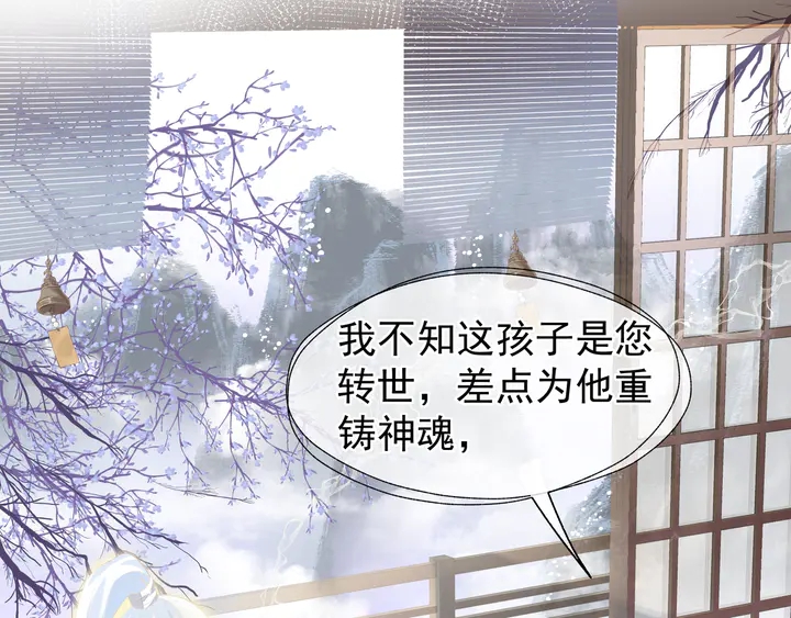 魔尊要抱抱韩漫全集-第54话 心悦你无删减无遮挡章节图片 