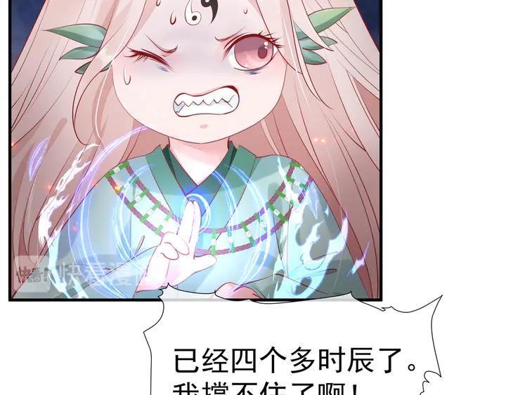 魔尊要抱抱韩漫全集-第54话 心悦你无删减无遮挡章节图片 