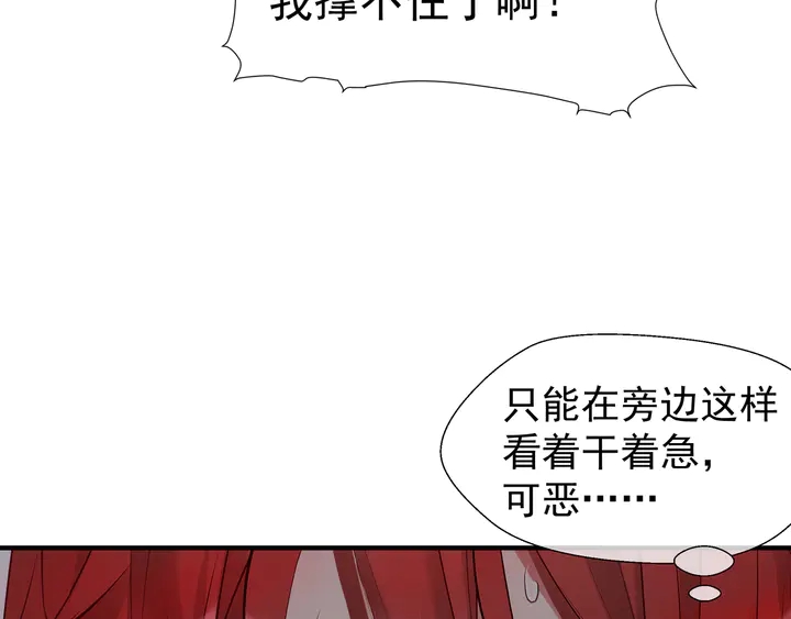 魔尊要抱抱韩漫全集-第54话 心悦你无删减无遮挡章节图片 