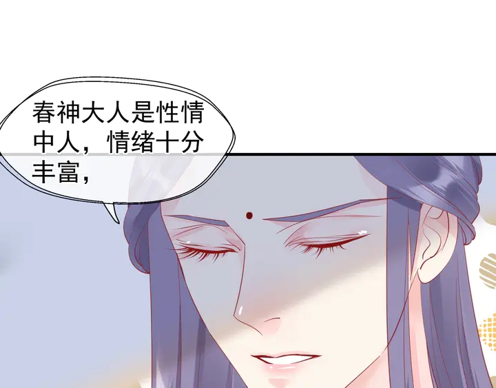 魔尊要抱抱韩漫全集-第54话 心悦你无删减无遮挡章节图片 