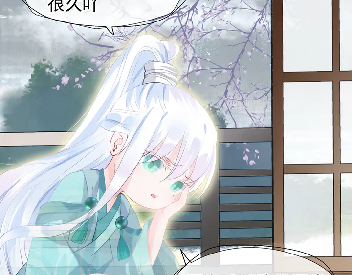 魔尊要抱抱韩漫全集-第54话 心悦你无删减无遮挡章节图片 