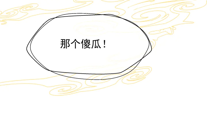 魔尊要抱抱韩漫全集-第54话 心悦你无删减无遮挡章节图片 