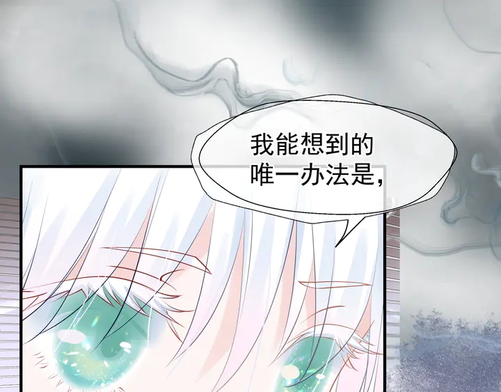 魔尊要抱抱韩漫全集-第54话 心悦你无删减无遮挡章节图片 