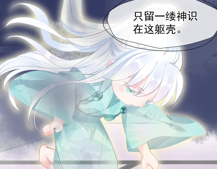 魔尊要抱抱韩漫全集-第54话 心悦你无删减无遮挡章节图片 