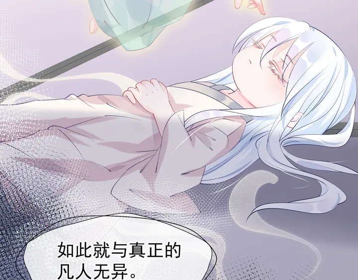 魔尊要抱抱韩漫全集-第54话 心悦你无删减无遮挡章节图片 