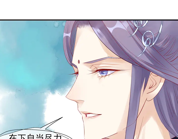 魔尊要抱抱韩漫全集-第54话 心悦你无删减无遮挡章节图片 