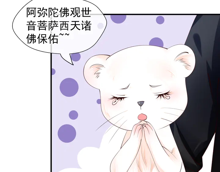 魔尊要抱抱韩漫全集-第54话 心悦你无删减无遮挡章节图片 