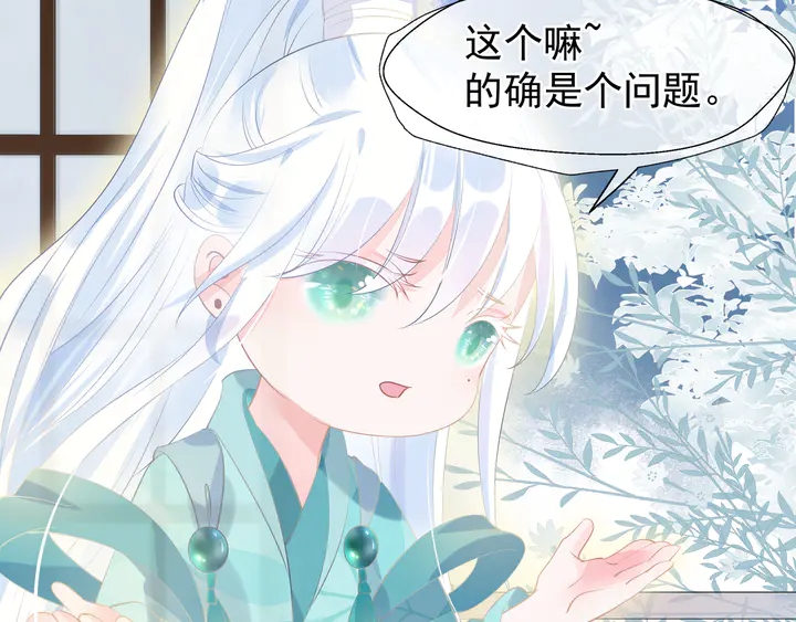 魔尊要抱抱韩漫全集-第54话 心悦你无删减无遮挡章节图片 