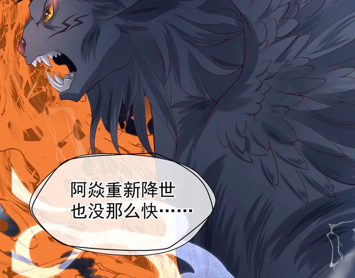 魔尊要抱抱韩漫全集-第54话 心悦你无删减无遮挡章节图片 