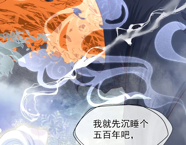 魔尊要抱抱韩漫全集-第54话 心悦你无删减无遮挡章节图片 