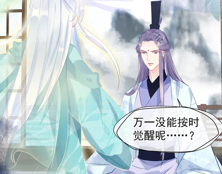 魔尊要抱抱韩漫全集-第54话 心悦你无删减无遮挡章节图片 