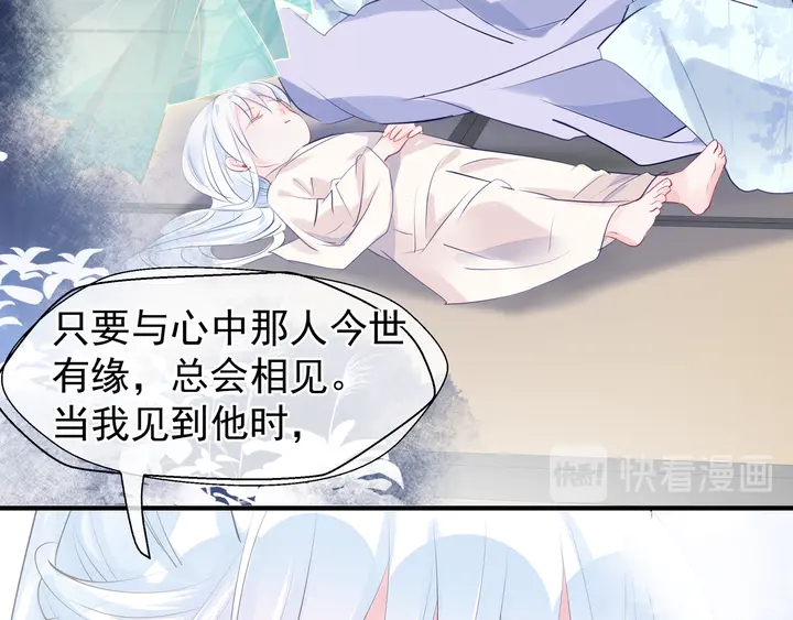 魔尊要抱抱韩漫全集-第54话 心悦你无删减无遮挡章节图片 