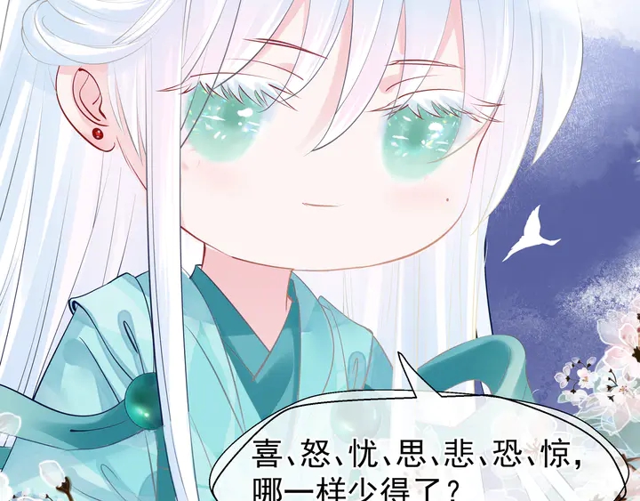 魔尊要抱抱韩漫全集-第54话 心悦你无删减无遮挡章节图片 