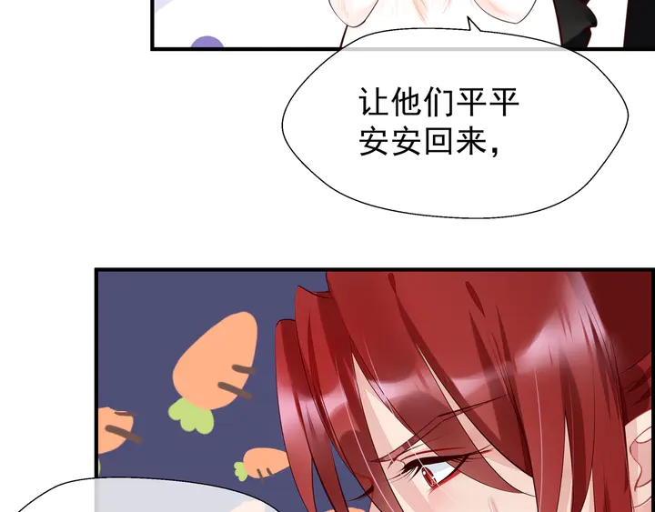 魔尊要抱抱韩漫全集-第54话 心悦你无删减无遮挡章节图片 