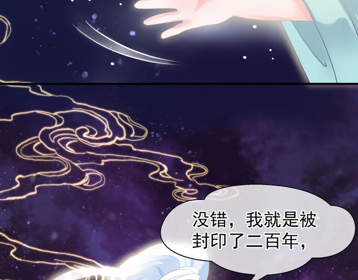 魔尊要抱抱韩漫全集-第54话 心悦你无删减无遮挡章节图片 