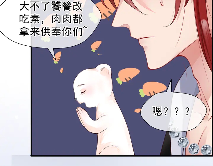 魔尊要抱抱韩漫全集-第54话 心悦你无删减无遮挡章节图片 