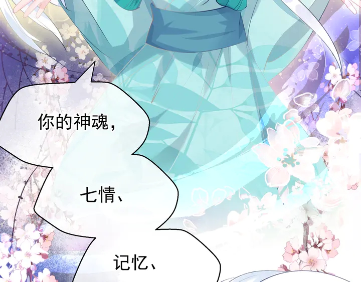 魔尊要抱抱韩漫全集-第54话 心悦你无删减无遮挡章节图片 