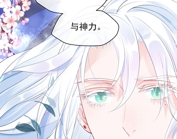 魔尊要抱抱韩漫全集-第54话 心悦你无删减无遮挡章节图片 