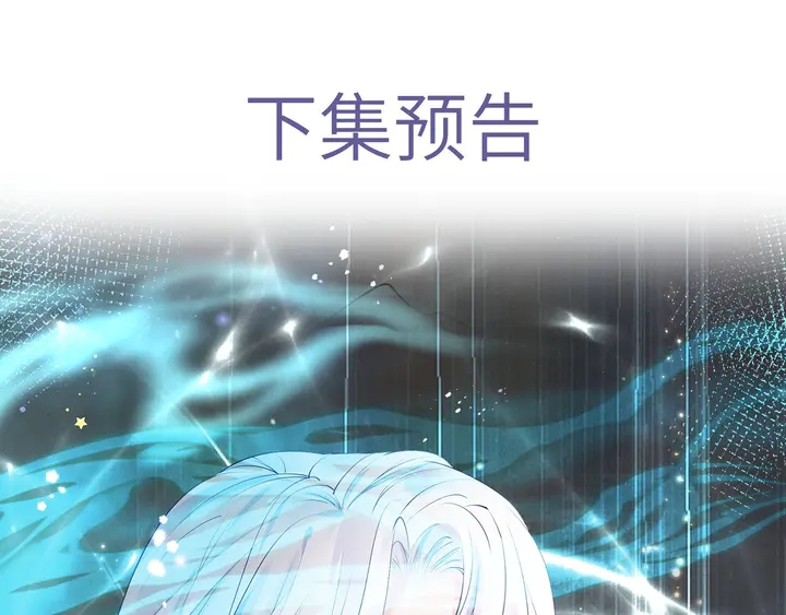 魔尊要抱抱韩漫全集-第54话 心悦你无删减无遮挡章节图片 