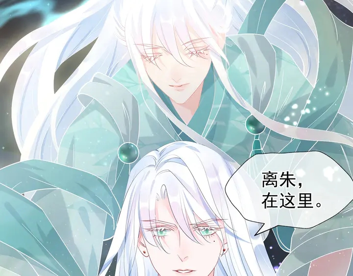 魔尊要抱抱韩漫全集-第54话 心悦你无删减无遮挡章节图片 
