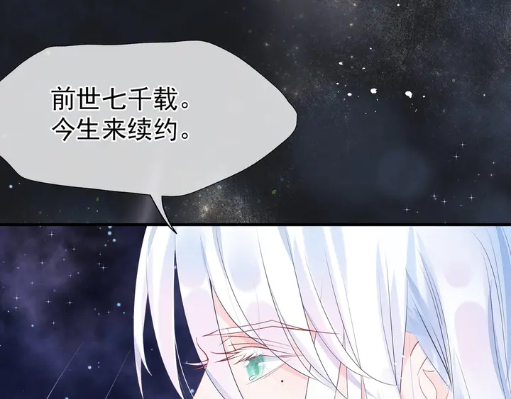 魔尊要抱抱韩漫全集-第54话 心悦你无删减无遮挡章节图片 