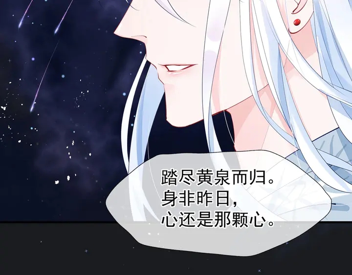 魔尊要抱抱韩漫全集-第54话 心悦你无删减无遮挡章节图片 