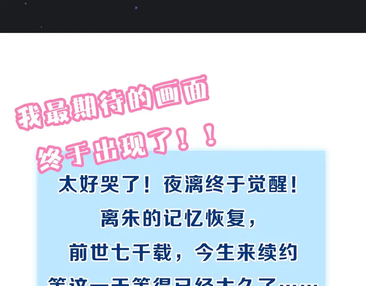 魔尊要抱抱韩漫全集-第54话 心悦你无删减无遮挡章节图片 