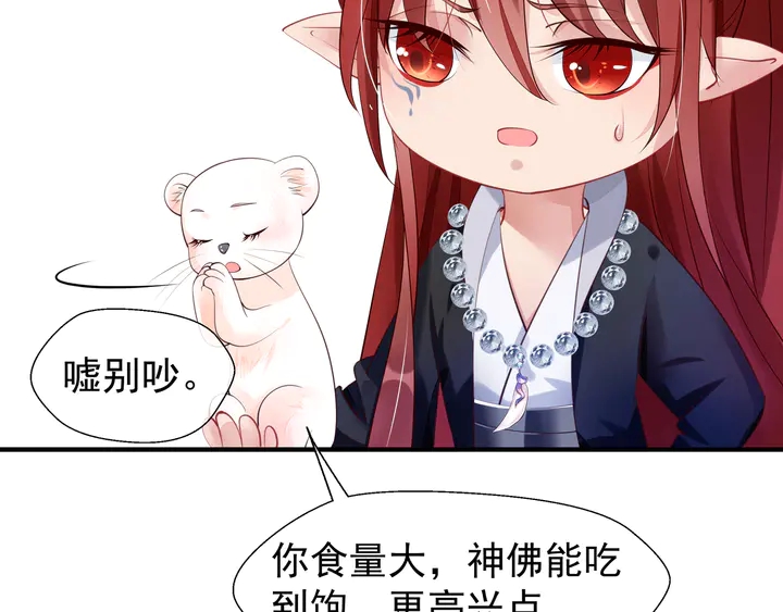 魔尊要抱抱韩漫全集-第54话 心悦你无删减无遮挡章节图片 