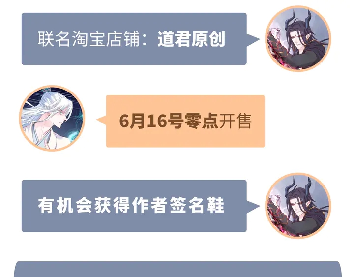 魔尊要抱抱韩漫全集-第54话 心悦你无删减无遮挡章节图片 