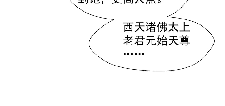 魔尊要抱抱韩漫全集-第54话 心悦你无删减无遮挡章节图片 