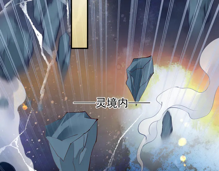 魔尊要抱抱韩漫全集-第54话 心悦你无删减无遮挡章节图片 