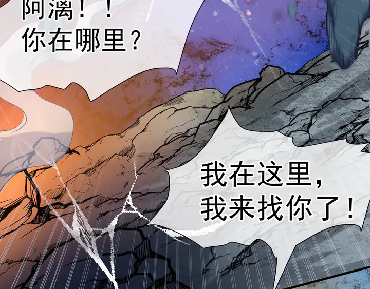 魔尊要抱抱韩漫全集-第54话 心悦你无删减无遮挡章节图片 