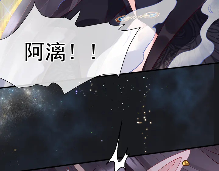 魔尊要抱抱韩漫全集-第54话 心悦你无删减无遮挡章节图片 
