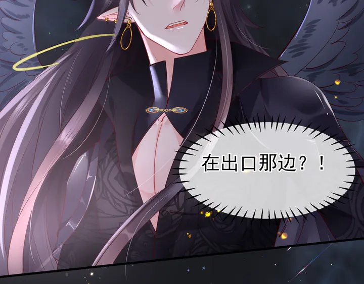 魔尊要抱抱韩漫全集-第54话 心悦你无删减无遮挡章节图片 
