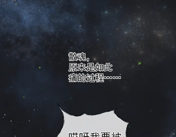 魔尊要抱抱韩漫全集-第54话 心悦你无删减无遮挡章节图片 