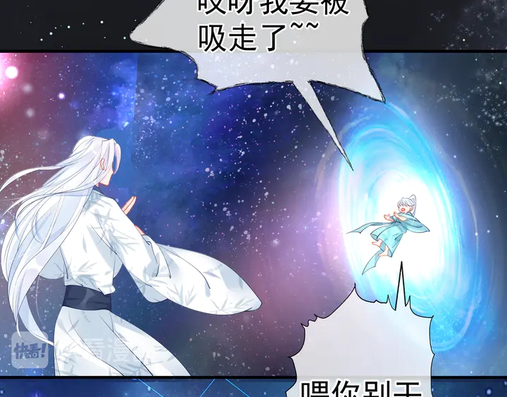 魔尊要抱抱韩漫全集-第54话 心悦你无删减无遮挡章节图片 