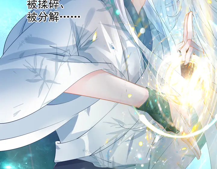魔尊要抱抱韩漫全集-第54话 心悦你无删减无遮挡章节图片 