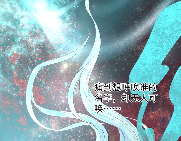 魔尊要抱抱韩漫全集-第54话 心悦你无删减无遮挡章节图片 