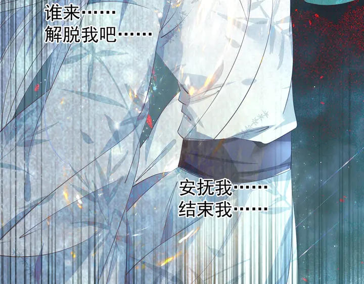 魔尊要抱抱韩漫全集-第54话 心悦你无删减无遮挡章节图片 